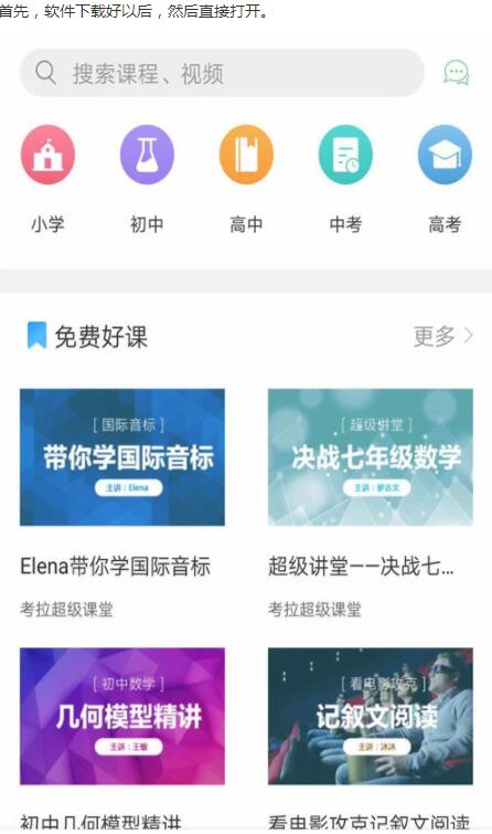 口袋鼠APP注册流程的详细介绍
