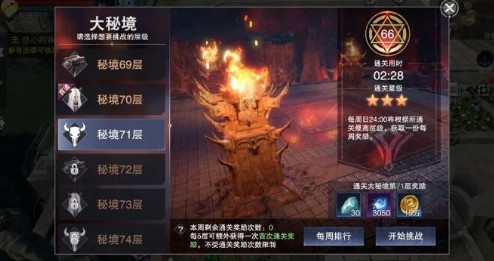 新神魔大陆大秘境速通挑战技巧攻略