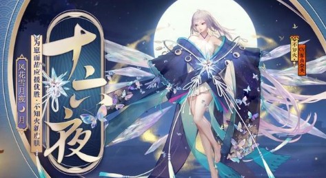 阴阳师不知火新皮肤十六夜一览