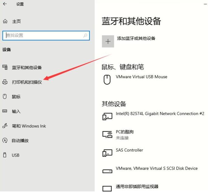 WIN10系统打印机设置方法步骤