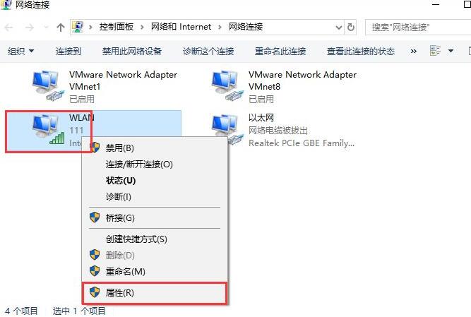 WIN10系统网页无法打开的处理操作流程