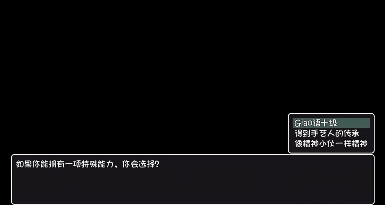 大千世界开局选项选择与角色对比解析