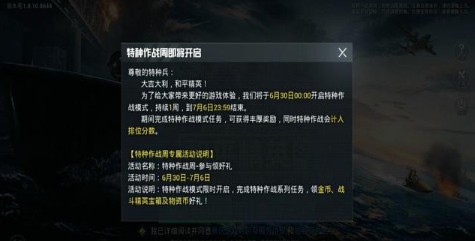 和平精英特种作战周参与领好礼活动解析