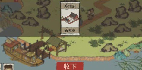 江南百景图当前版本城市数量与开放解析