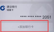 百度糯米APP绑定银行卡的详细步骤