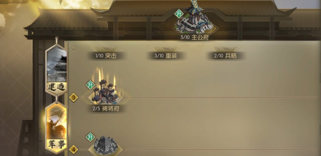 鸿图之下四级地打法与阵容搭配技巧攻略