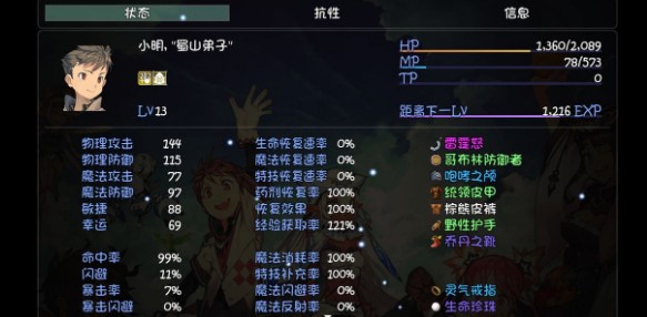 大千世界利姆露庭院通关心得解析