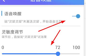 咪咕灵犀开启发短信全程语音详细方法