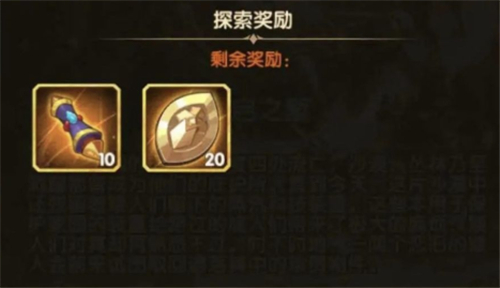 剑与远征全宝箱奖励路线图与过关攻略