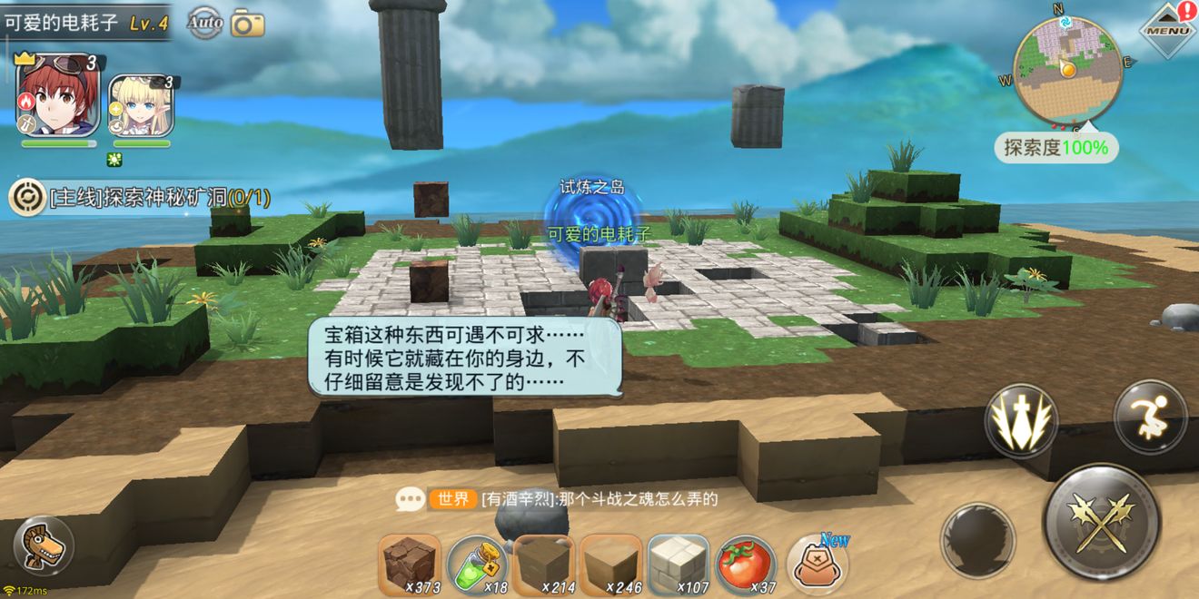 神角技巧试炼之地宝箱位置与寻找攻略