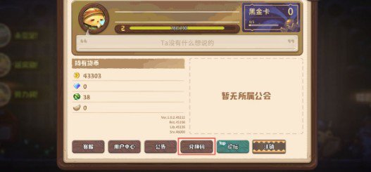 咔叽探险队公测官网预约码领取方法解析