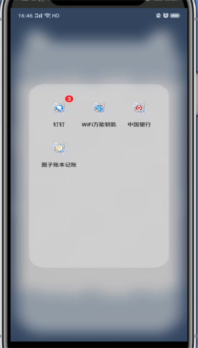 钉钉设置头像框的方法教程