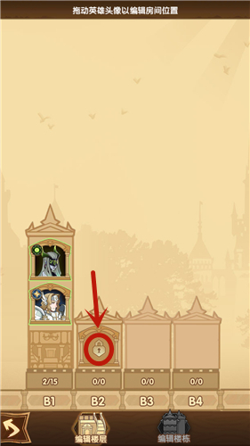 剑与远征第二栋楼b2与家具扩建攻略