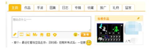 爱拍原创中发布标榜作品的简单教程