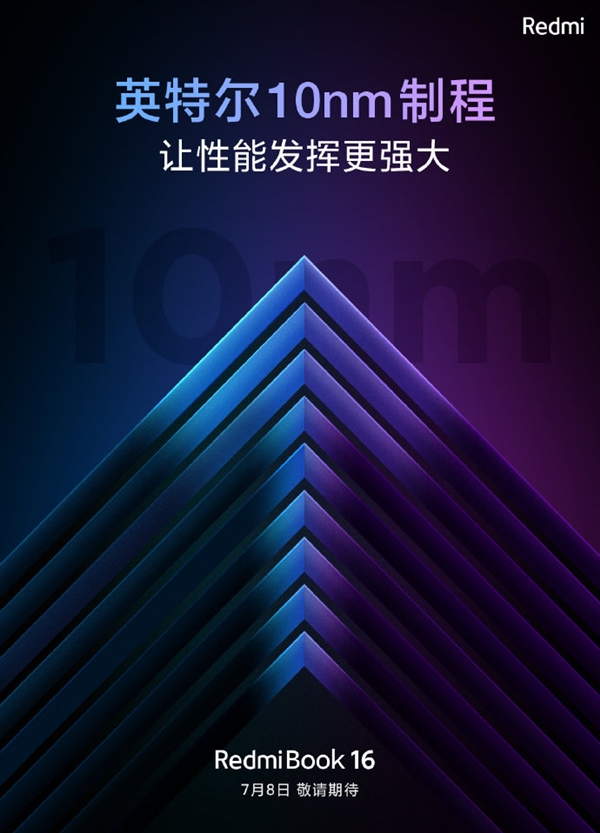 RedmiBook 16新款将于7月8日上线