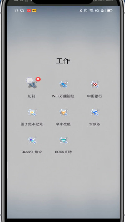 钉钉视频会议强制全员静音的方法步骤