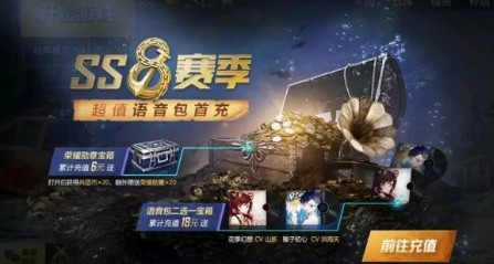 和平精英ss8手册寻宝行动与手册购买解析