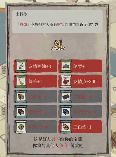 江南百景图快速找到土行孙方法技巧攻略