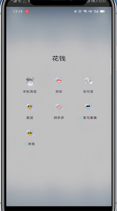 淘宝中注销帐号的详细方法