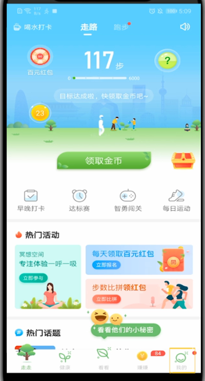 步多多中解绑手机号的详细技巧