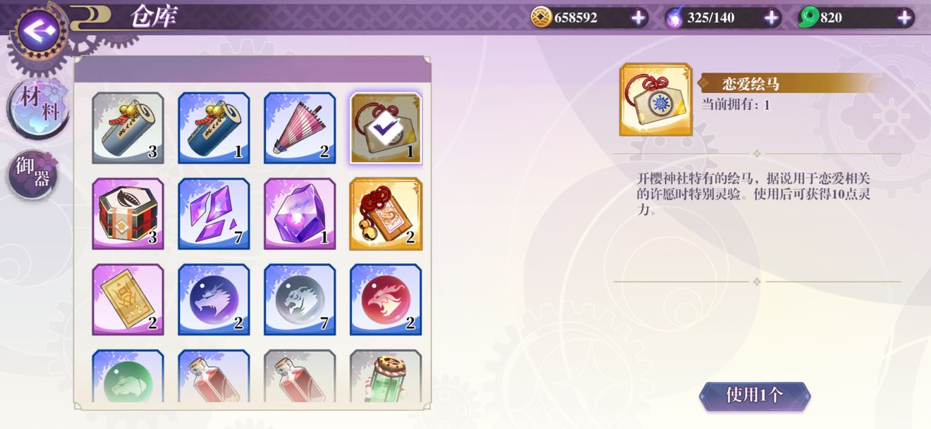 万灵启源拯救巫女隐藏任务奖励解析