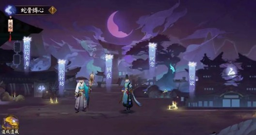 阴阳师蛇骨缚心清姬boss过关打法攻略