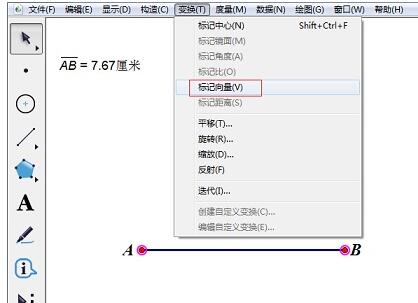 几何画板构造相等线段的操作方法