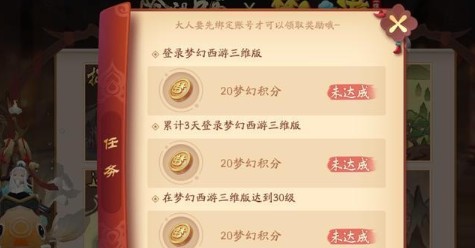 阴阳师联动梦幻西游四重活动一览