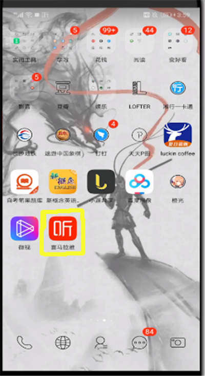 喜马拉雅中导入配乐的方法步骤