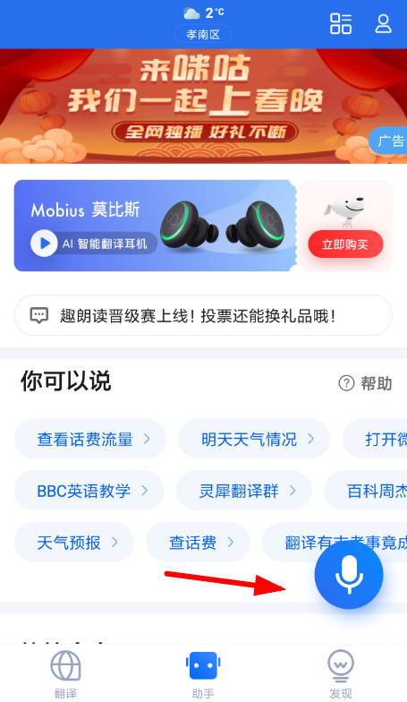 咪咕灵犀中拨打电话的简单步骤