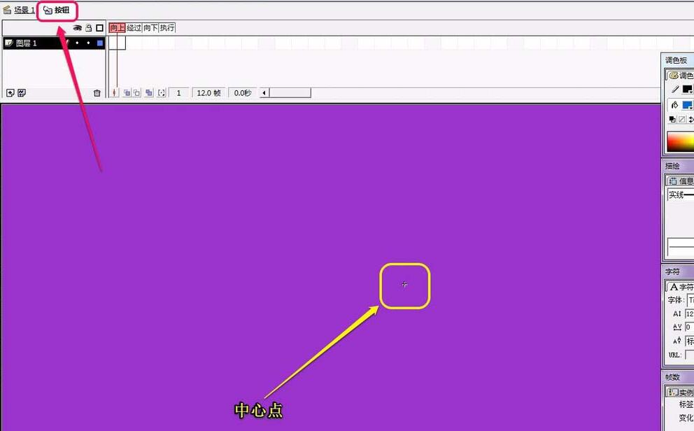 Flash创建按钮组件的详细步骤