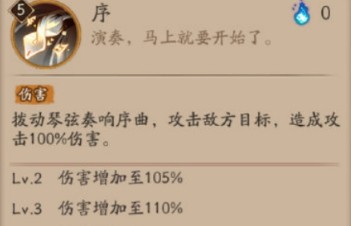 阴阳师紧那罗技能强度与用法解析