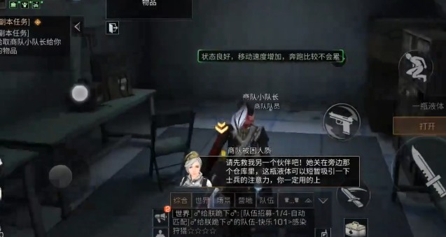 明日之后高地救援任务速通方法攻略