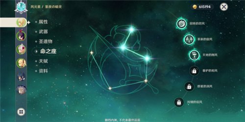 原神手游男女主六命星获取解锁攻略
