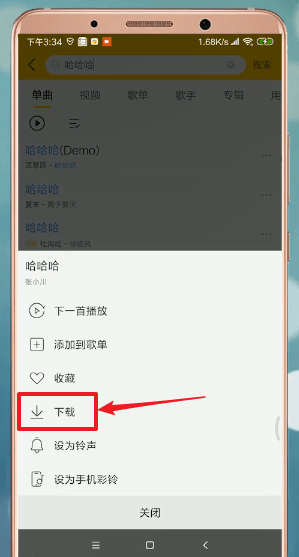 酷我音乐中快速剪辑铃声的图文方法