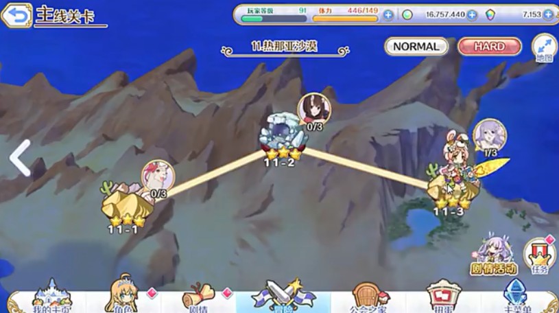 公主连结国服h11-3副本三星过关解析