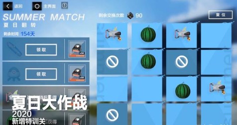战双帕弥什2020夏日大作战玩法奖励解析