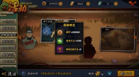 火影忍者手游忍界救世主速刷碎片玩法攻略