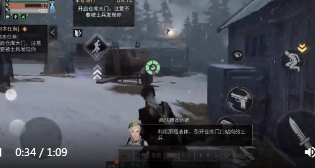 明日之后高地救援任务速通方法攻略