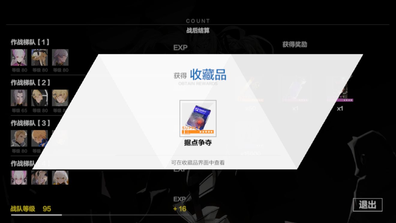 战双帕弥什据点争夺第12章打法技巧攻略