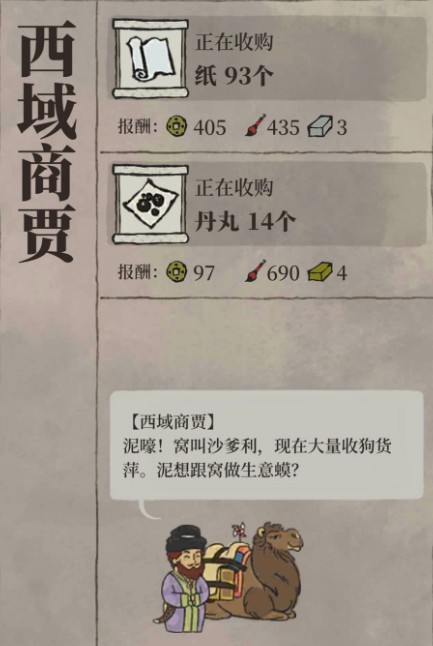 江南百景图快速刷经验与等级玩法攻略