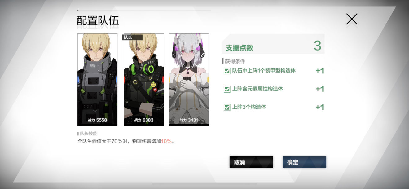 战双帕弥什巴别塔bp1234通关方法攻略