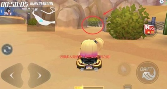 跑跑卡丁车手游沙漠水库中搜寻宝藏攻略