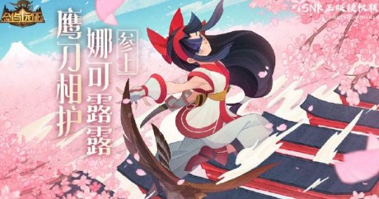 剑与远征鹰刀相护娜可露露兑换性价比分析