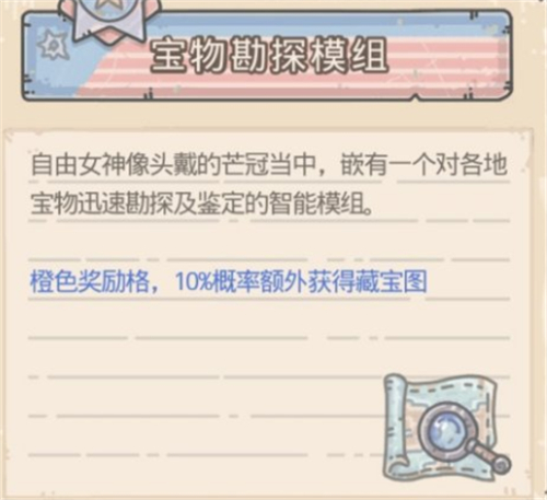 最强蜗牛米国特性开启与加成效果详解