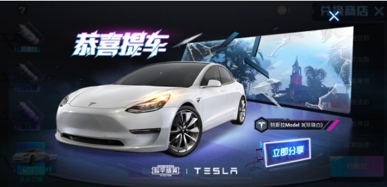 和平精英特斯拉抽奖心得与技巧攻略