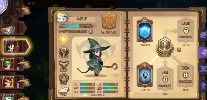 元素方尖开局职业与前期阵容选择攻略