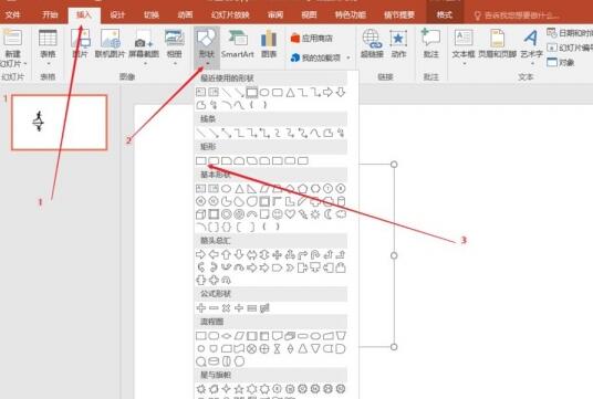 PPT设计双重曝光效果的图标的操作教程