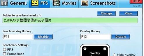 fraps软件截图数据设置教程分享