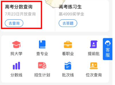 支付宝中查询2020高考成绩的简单方法